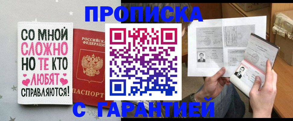регистрация в Холмске