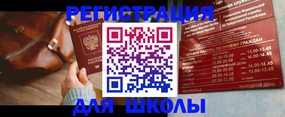прописка в квартире в Холмске