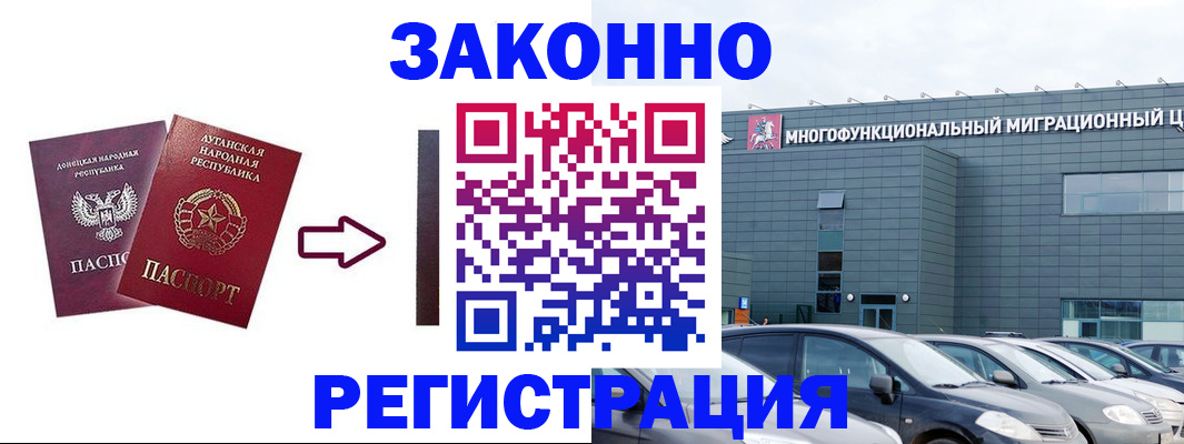 прописка в квартире в Холмске