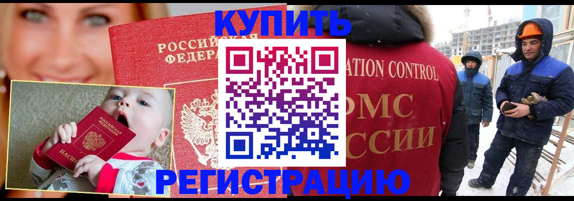 регистрация в Холмске